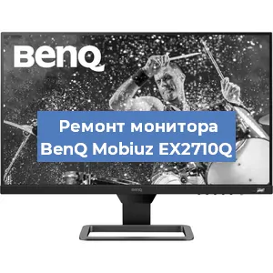 Замена конденсаторов на мониторе BenQ Mobiuz EX2710Q в Красноярске